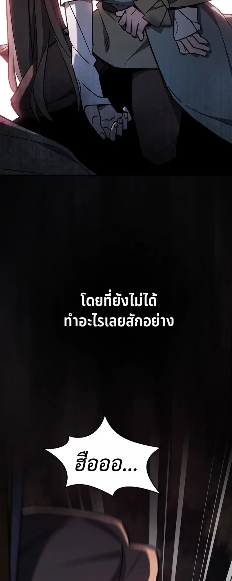 The Sword-Eating Swordmaster ตอนที่ 2 หน้า 113