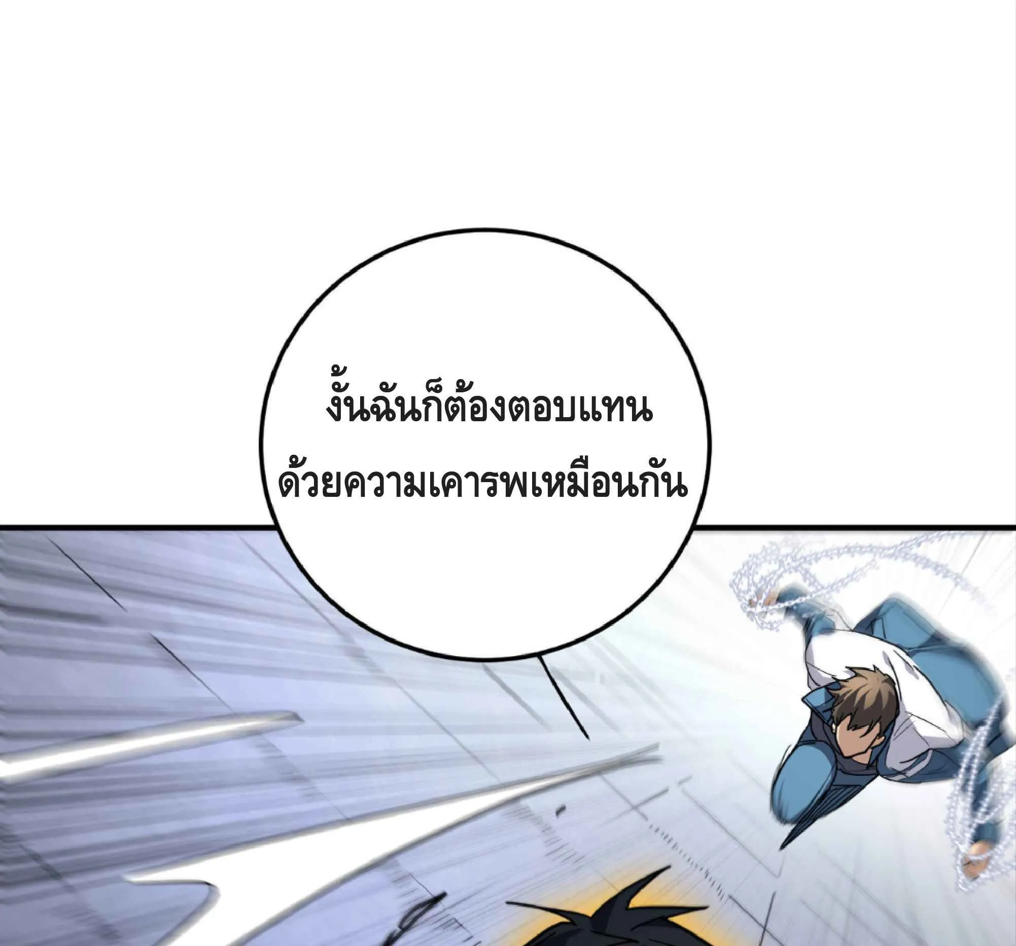 High Martial Arts: Sweeping Through Three Thousand ตอนที่ 11 หน้า 100