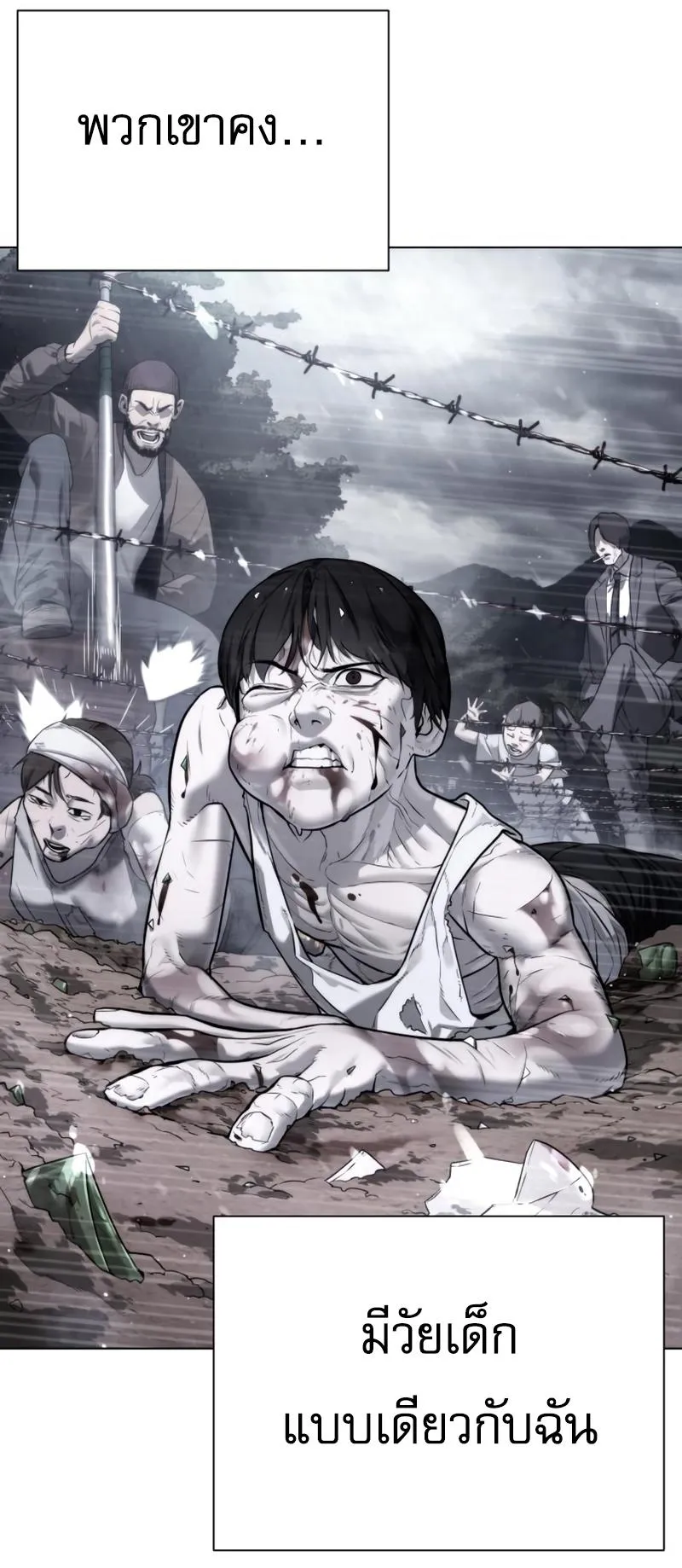 Killer Peter ตอนที่ 7 หน้า 33