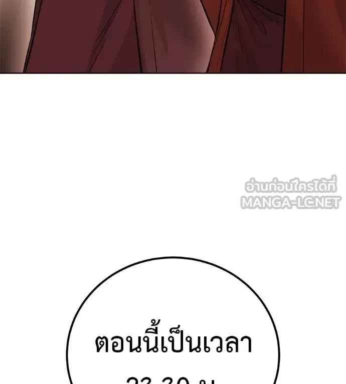 Red Shirt ตอนที่ 38 หน้า 182