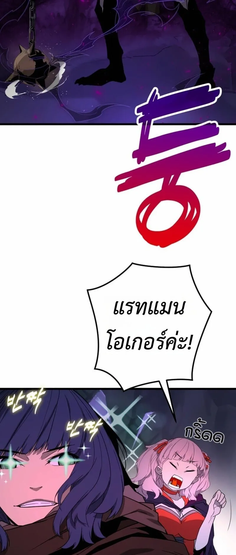 Player of a Fallen Noble Family ตอนที่ 35 หน้า 53