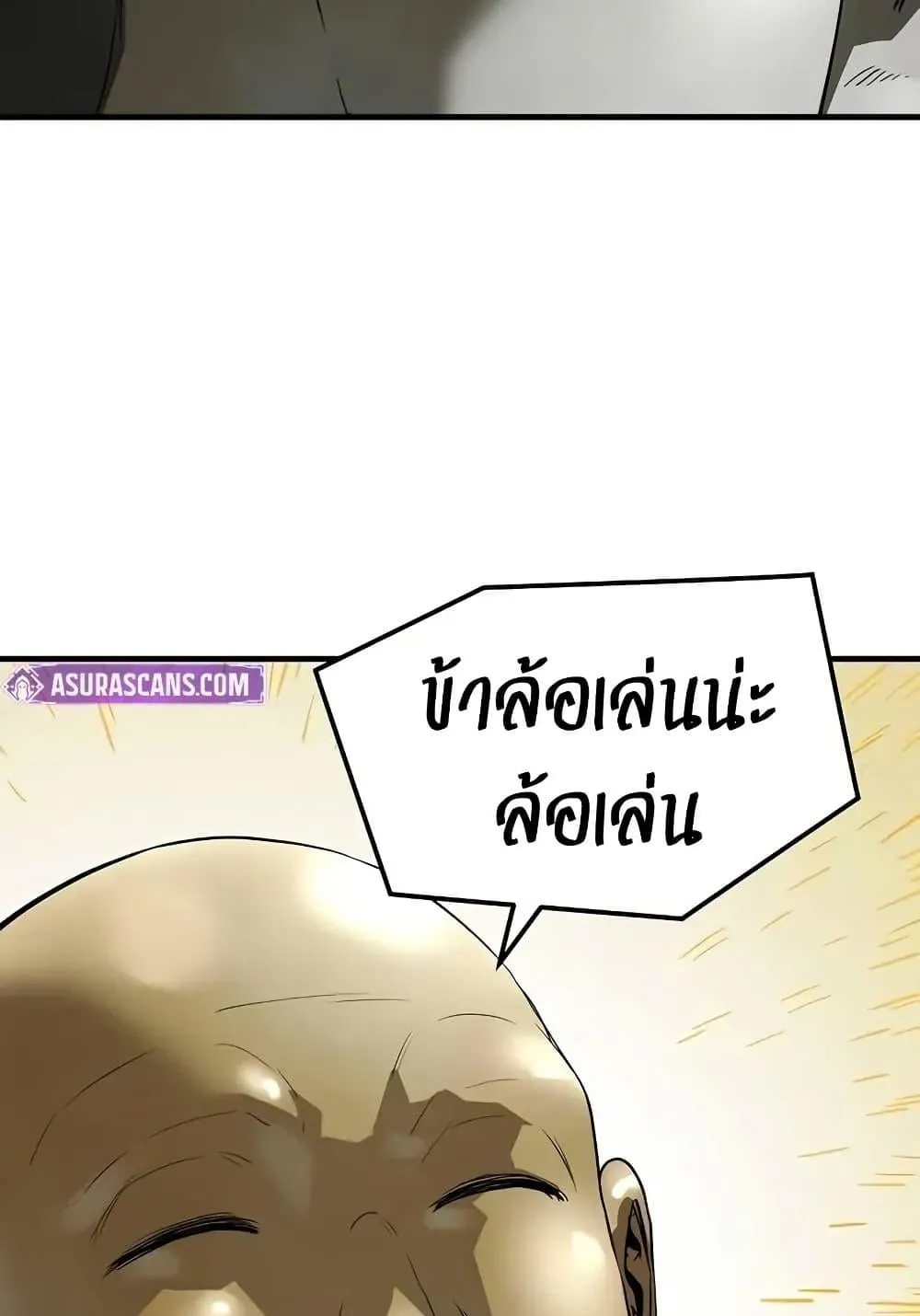 Absolute Regression ตอนที่ 64 หน้า 79