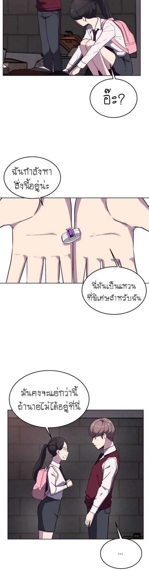 The Boy of Death ตอนที่ 4 หน้า 32