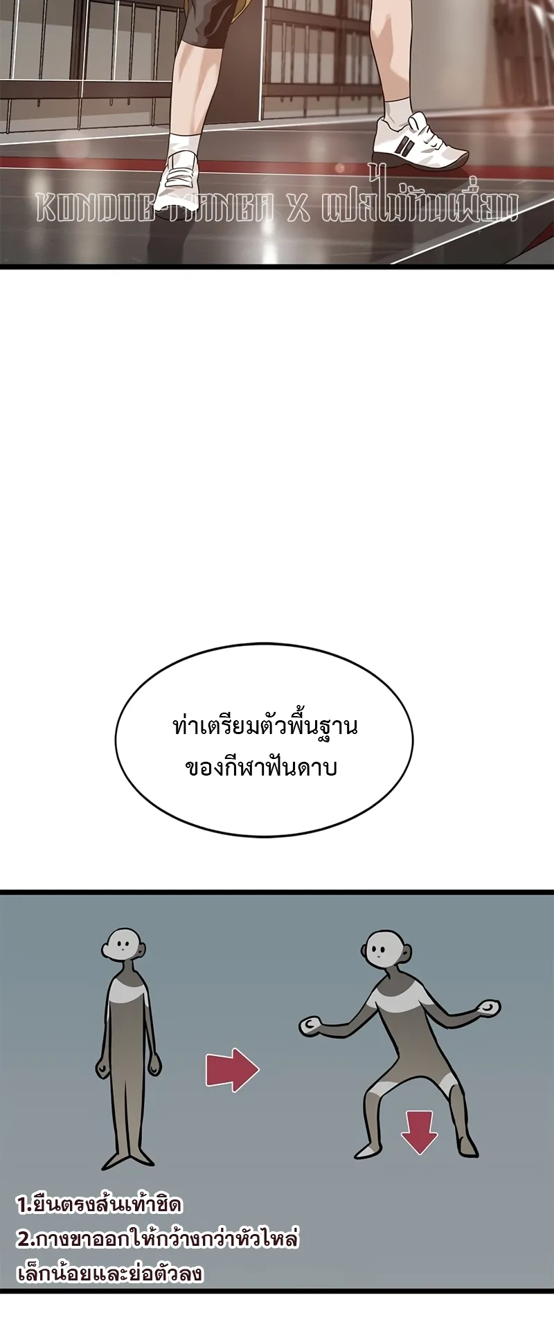Infinity (2O) ตอนที่ 6 หน้า 31