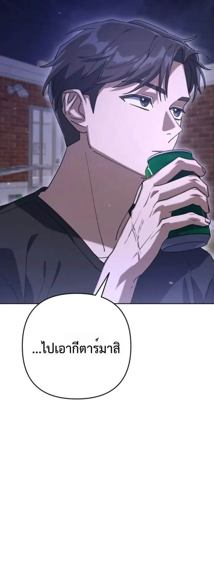 The Art of Leaving Work on Time ตอนที่ 1 หน้า 127
