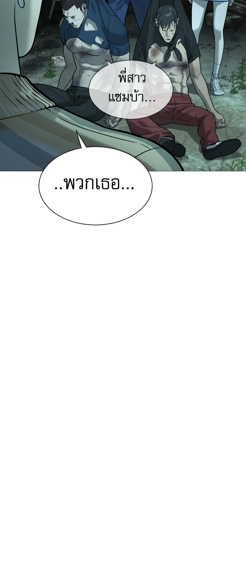 Killer Peter ตอนที่ 10 หน้า 63
