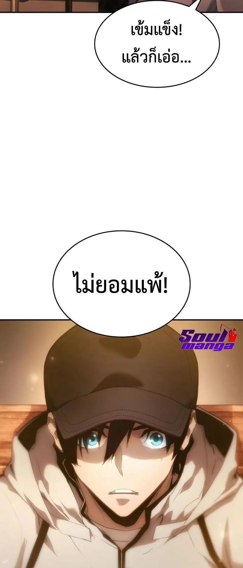 The Boundless Necromancer ตอนที่ 1 หน้า 30