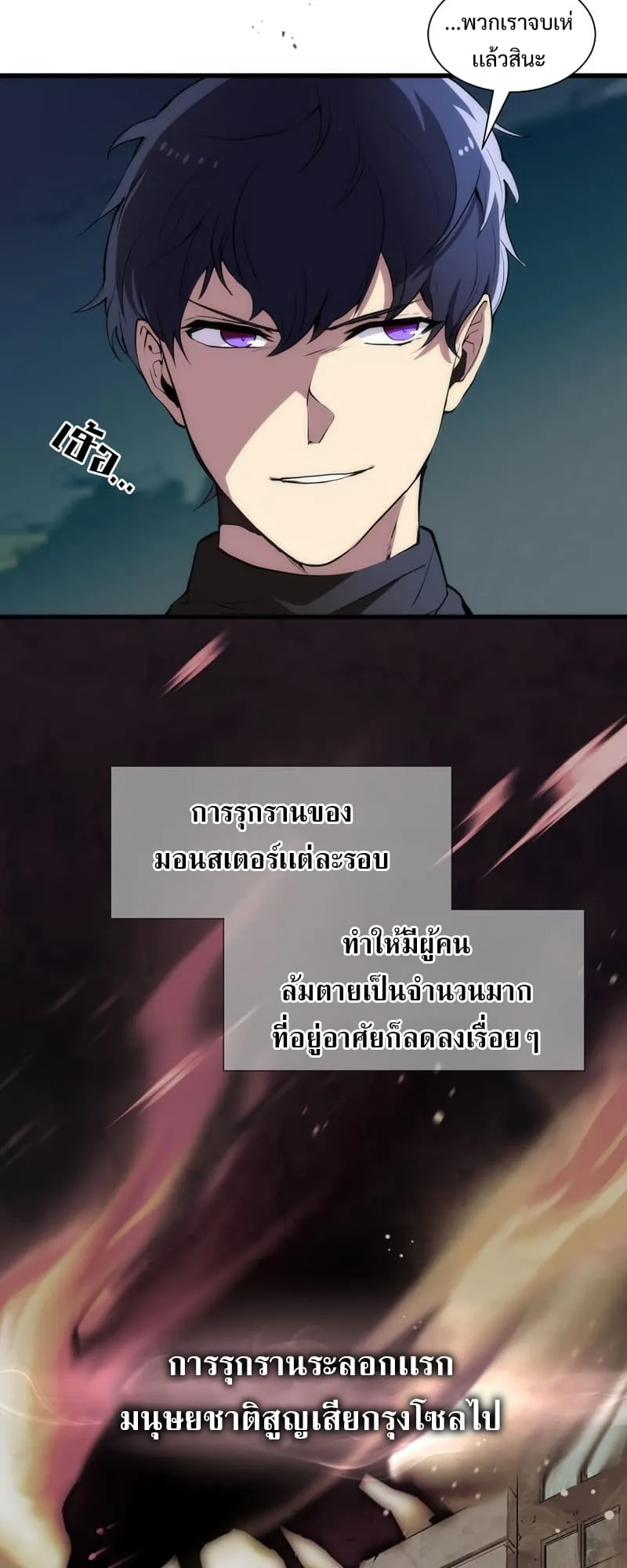 Level Up with Skills ตอนที่ 2 หน้า 40