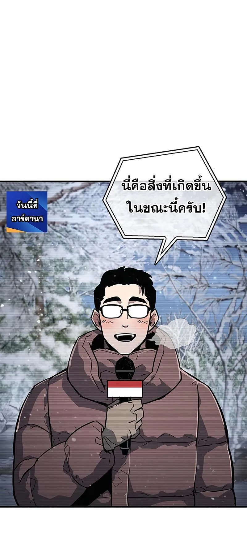 The Player Hides His Past ตอนที่ 10 หน้า 46