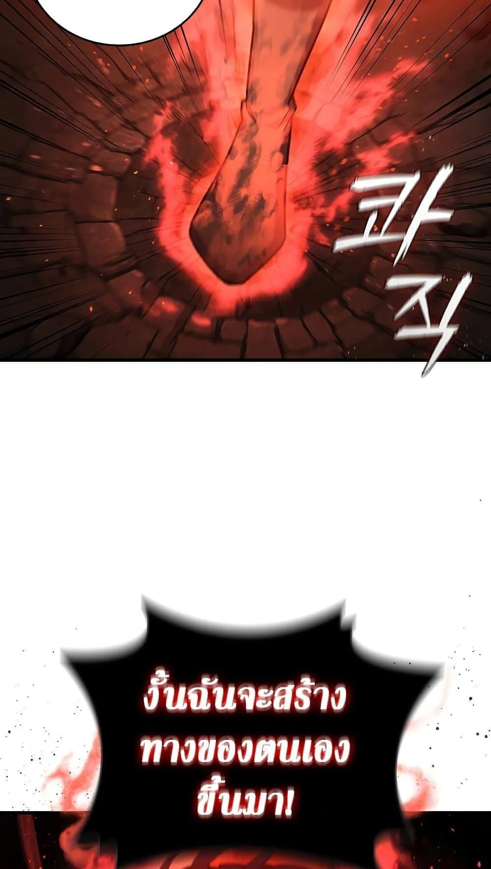 Dragon-Devouring Mage ตอนที่ 9 หน้า 26