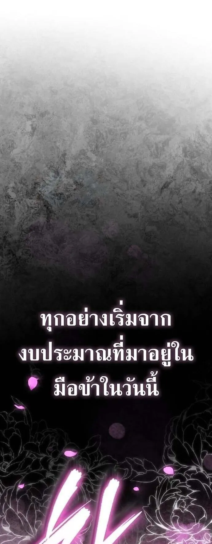 I Was Reincarnated as the Third Son of a Duke ตอนที่ 8 หน้า 14