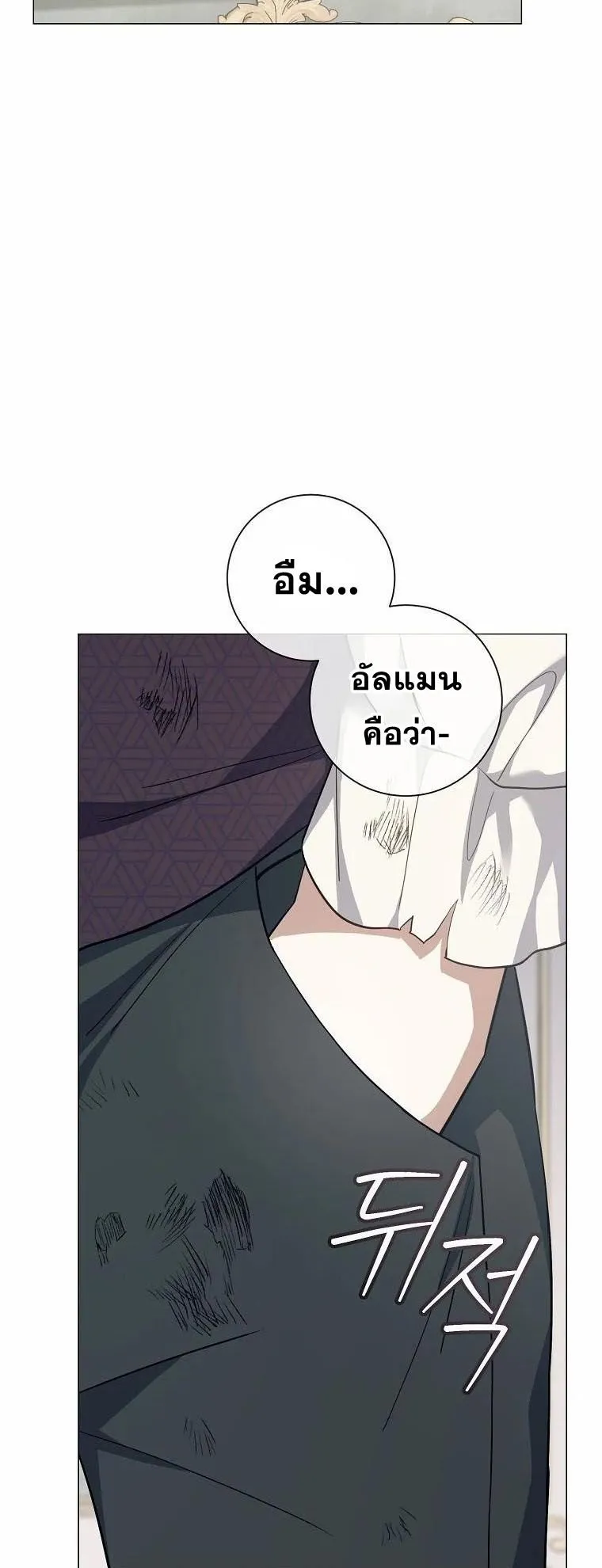 Magic Lord ตอนที่ 5 หน้า 79