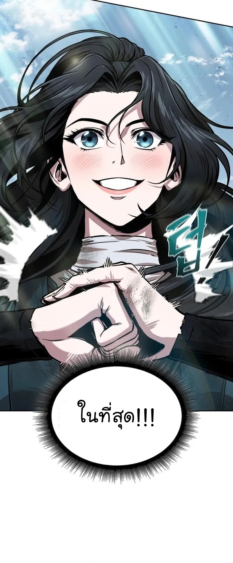 Nano Machine Chapter 263 หน้า 70