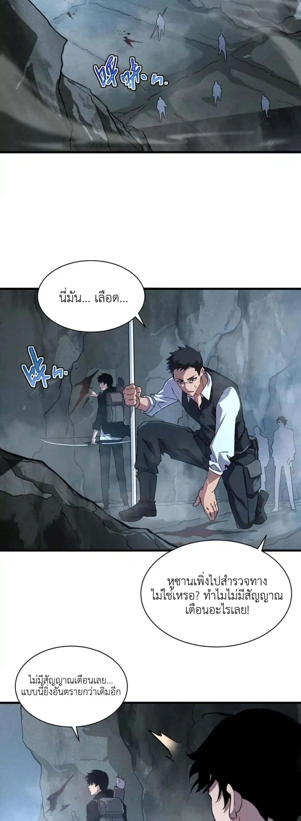 Axe God Path of Invincibility ตอนที่ 1 หน้า 22