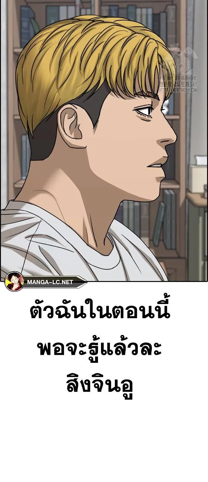 Loser Life 2 ตอนที่ 28 หน้า 68