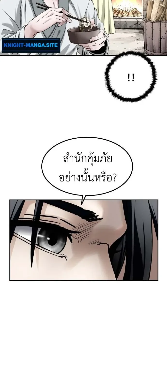 The Supreme Demonic Sword ตอนที่ 3 หน้า 37
