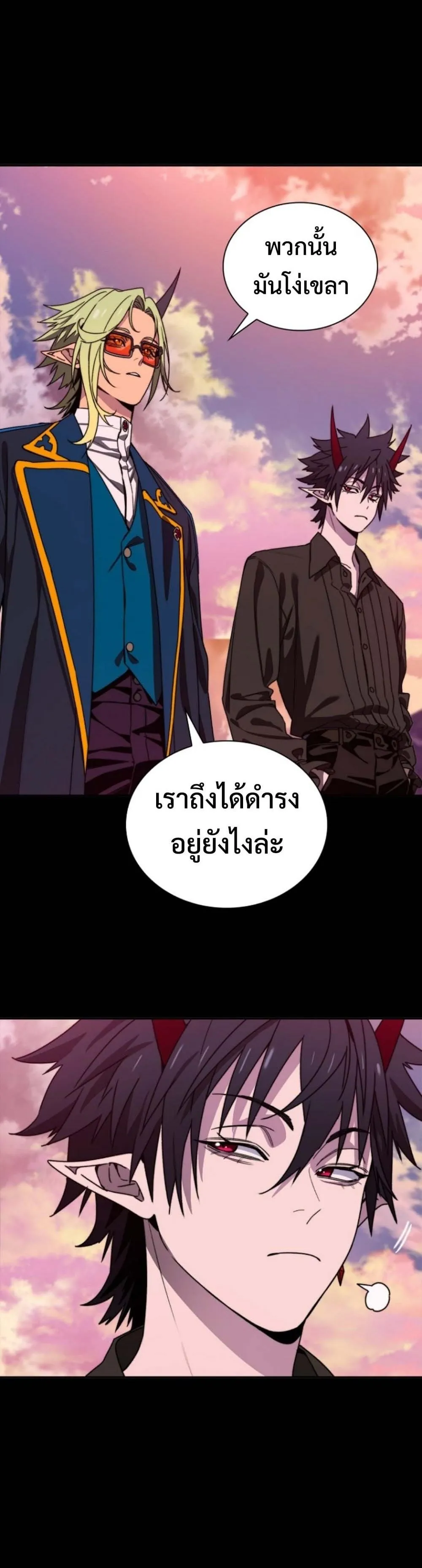 The 18-Year Old Demon King ตอนที่ 2 หน้า 12