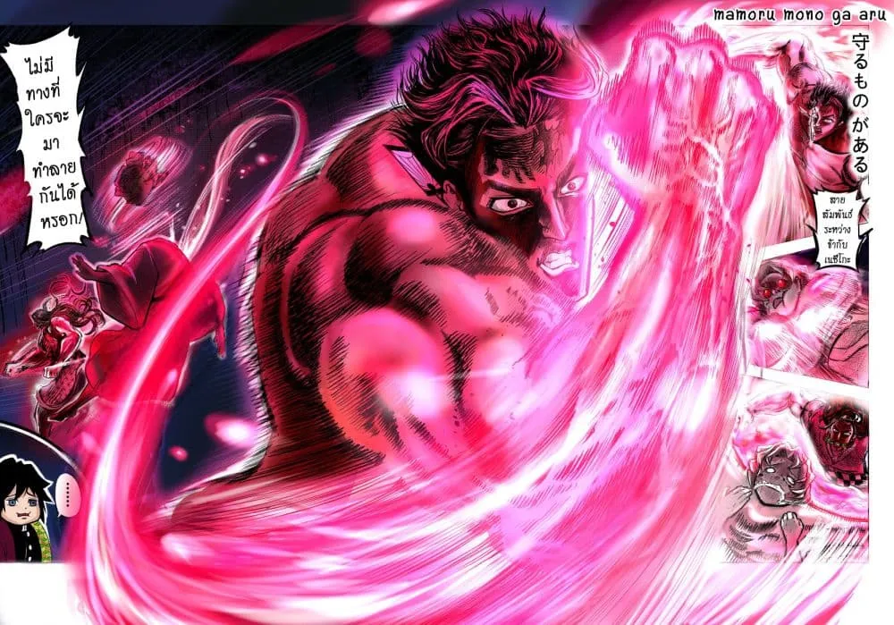 Kimetsu no yaiba ตอนที่ 208 (พิเศษ) หน้า 16