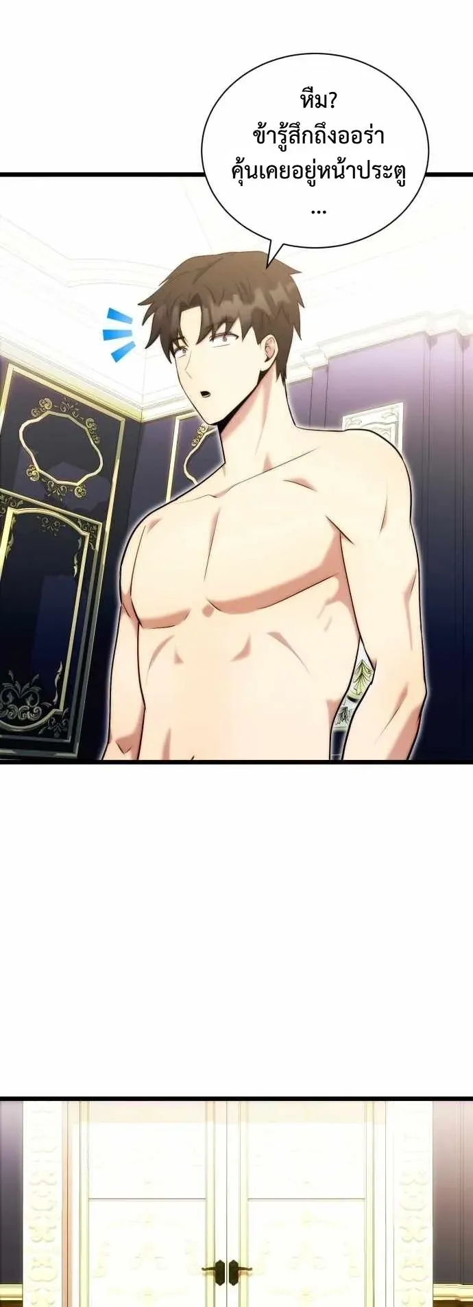 The Eldest Son of the Marquis House is a Martial Artist ตอนที่ 3 หน้า 68