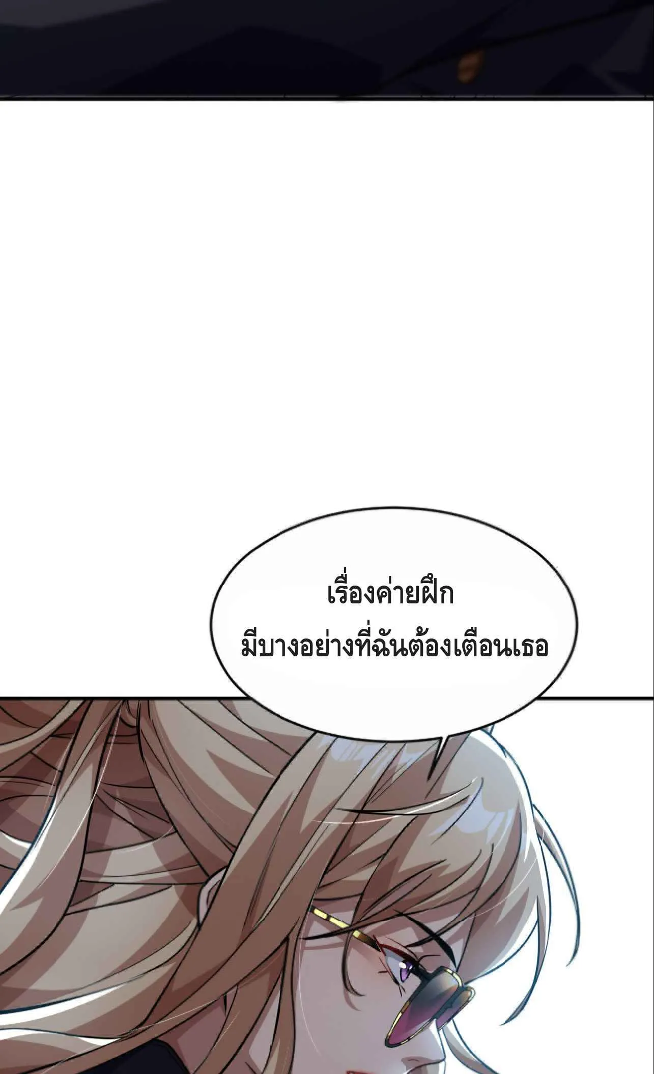 High Martial Arts: Sweeping Through Three Thousand ตอนที่ 12 หน้า 35