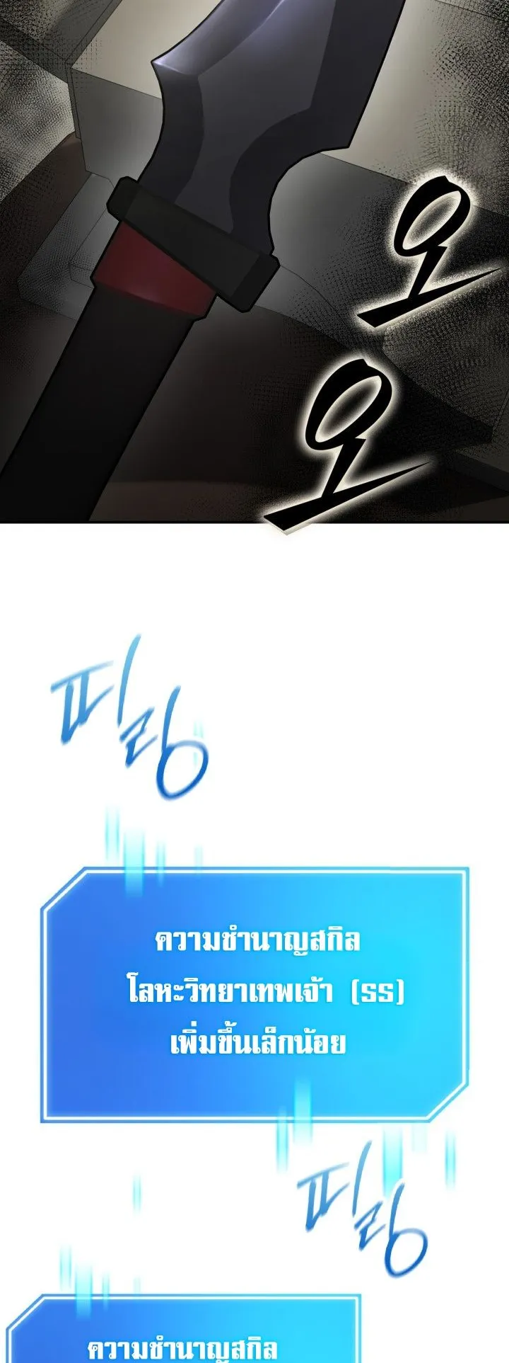 Subscribed To The Transcendental Channels ตอนที่ 6 หน้า 59