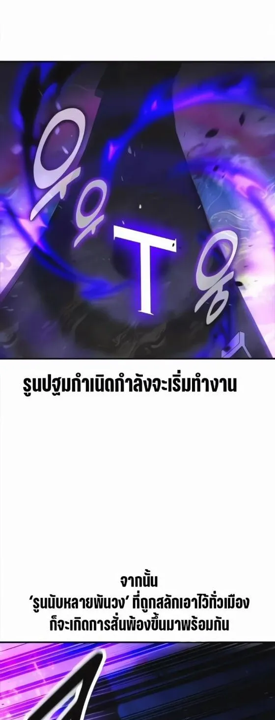 I Killed an Academy Player ตอนที่ 118 หน้า 29