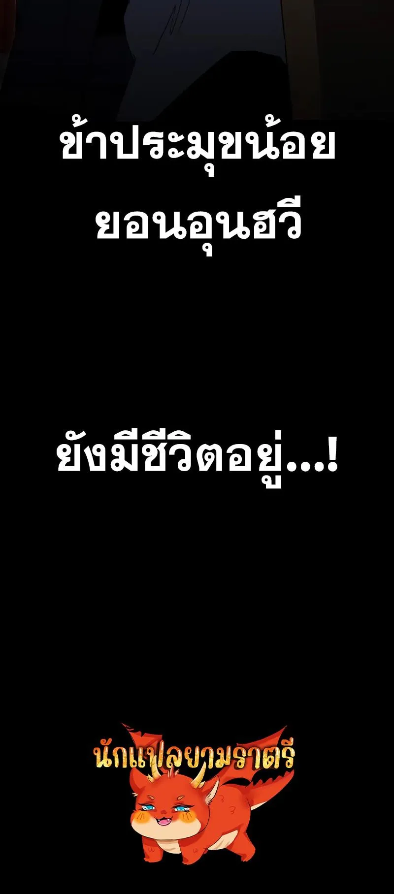Legend of the Reincarnated Demon God ตอนที่ 4 หน้า 92