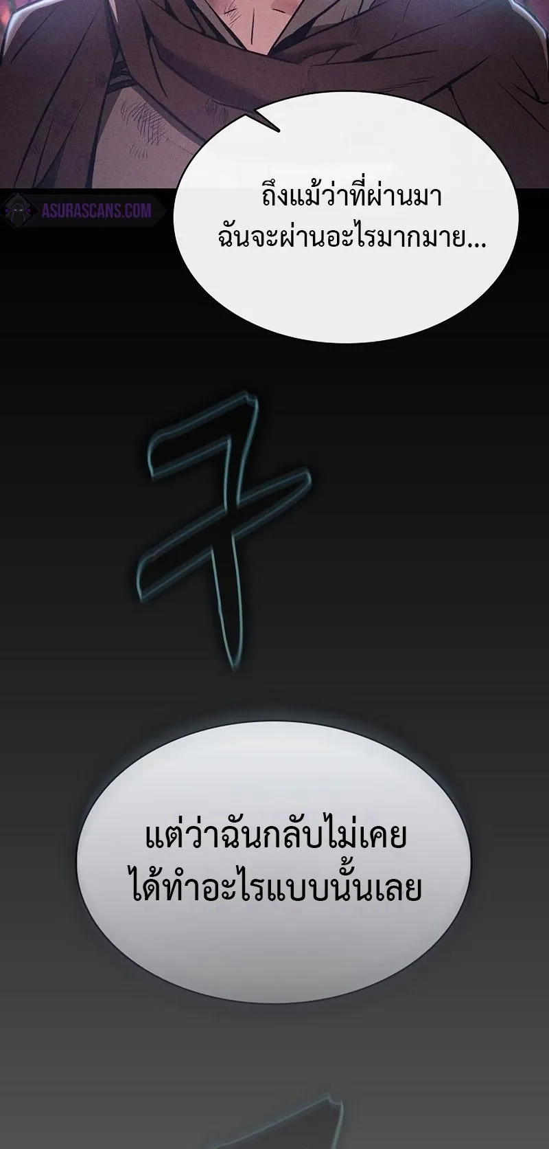 Academy’s Genius Swordmaster ตอนที่ 3 หน้า 19