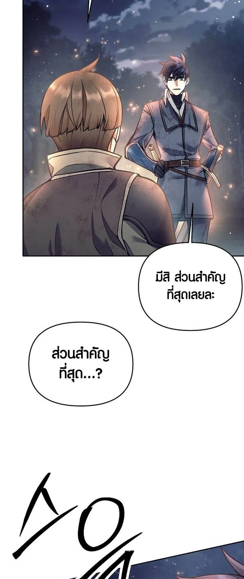Trash of A Dark Fantasy ตอนที่ 24 หน้า 49