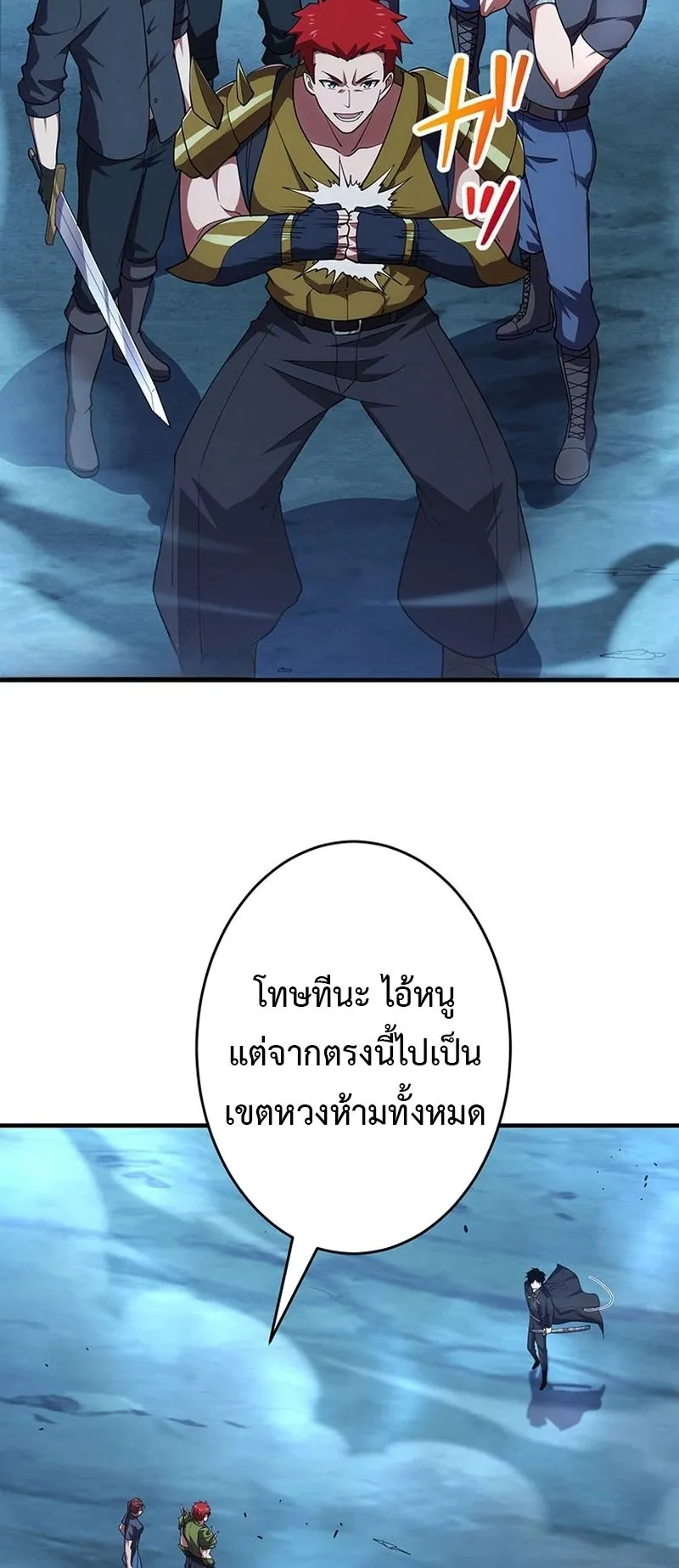The God-Slaying Copycat ตอนที่ 37 หน้า 26