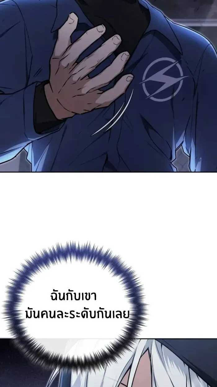 The Genius Prismatic Mage ตอนที่ 3 หน้า 18