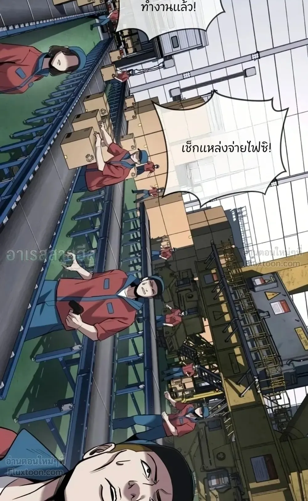Resurrection Boy ตอนที่ 35 หน้า 114