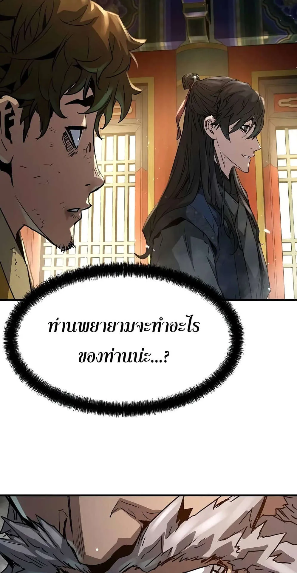 Absolute Regression ตอนที่ 13 หน้า 61