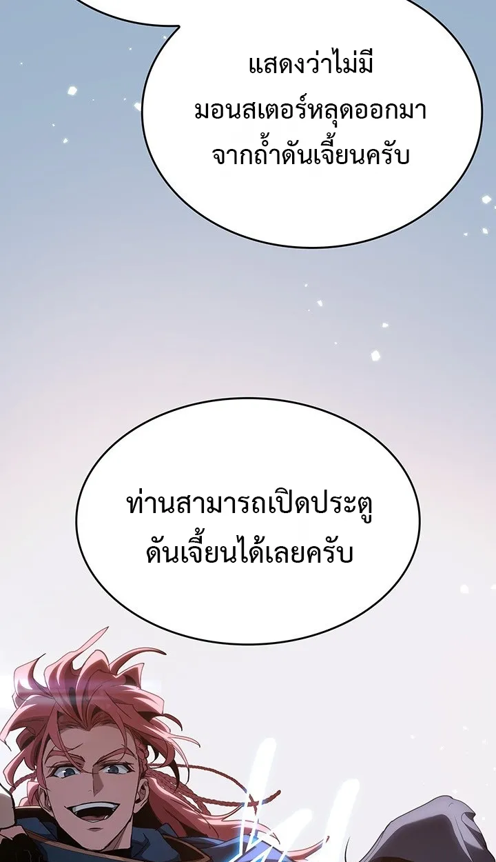 Crimson Reset ตอนที่ 10 หน้า 98