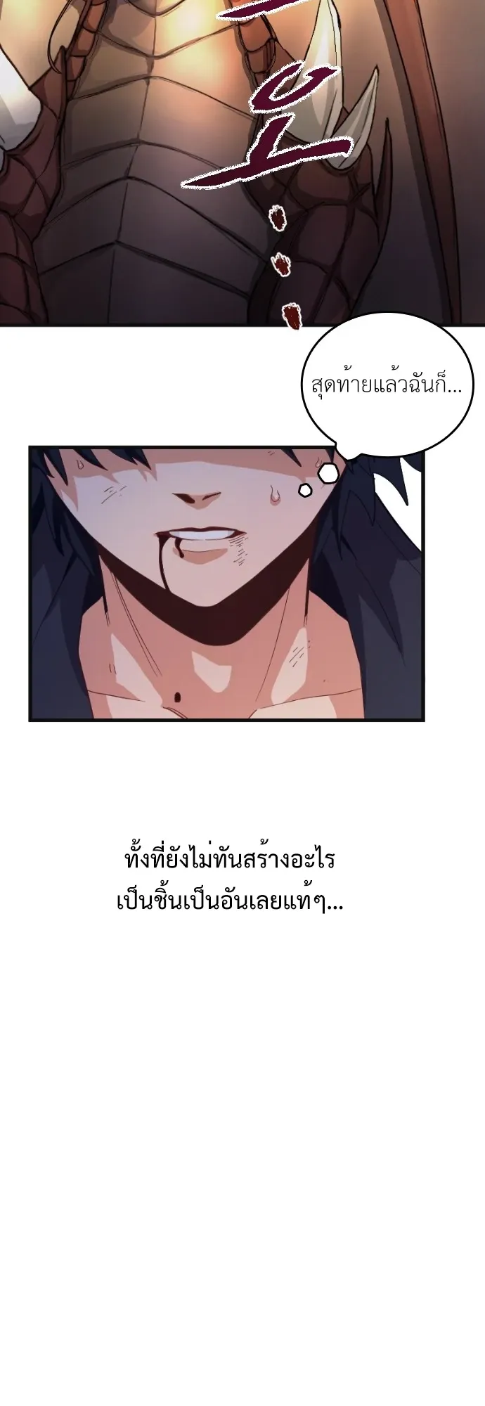 The Akashic Record Which Only I Can Read ตอนที่ 1 หน้า 5