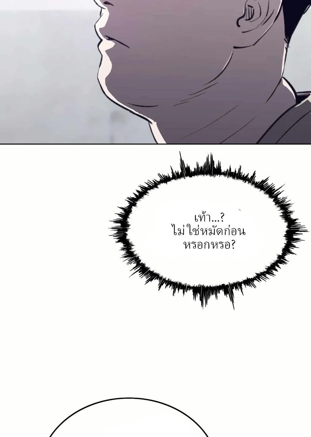 Let’s Make a Contract? ตอนที่ 3 หน้า 85
