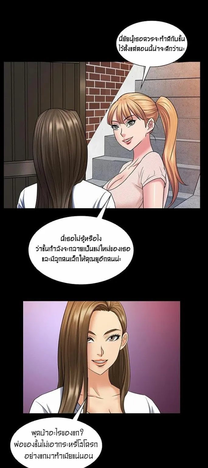 Queen Bee ตอนที่ 3 หน้า 21