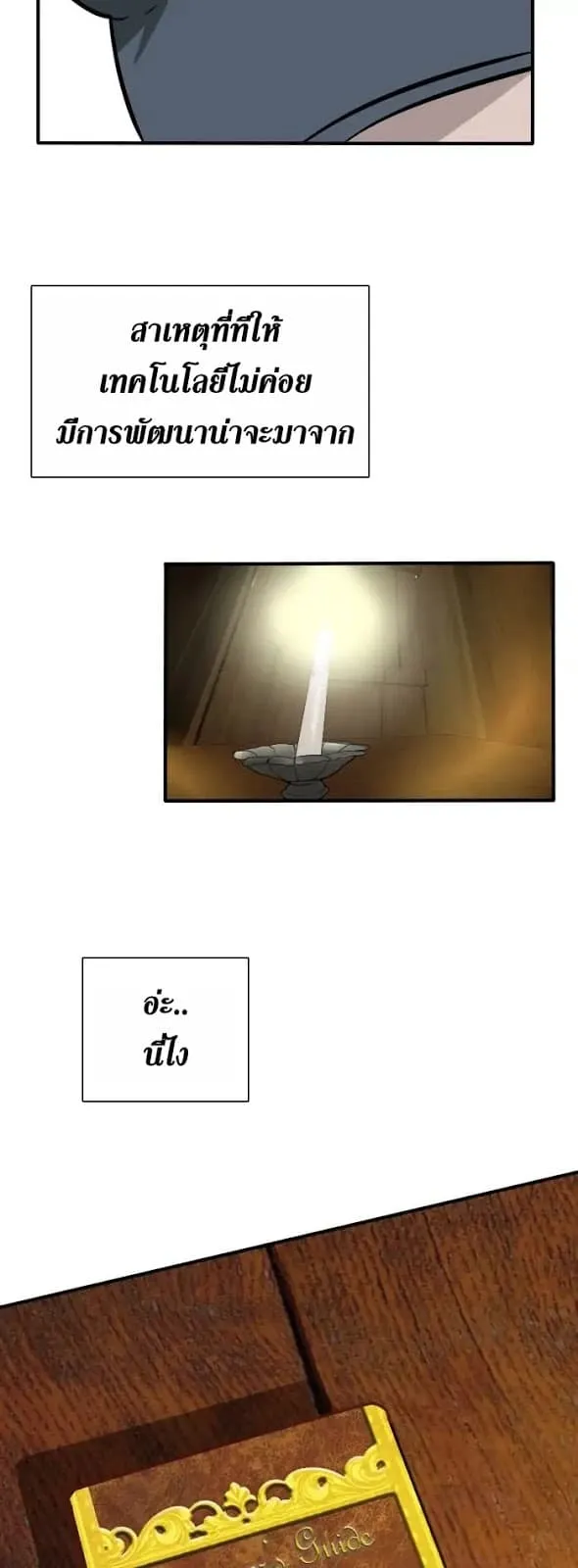 The Beginning After the End ตอนที่ 2 หน้า 35