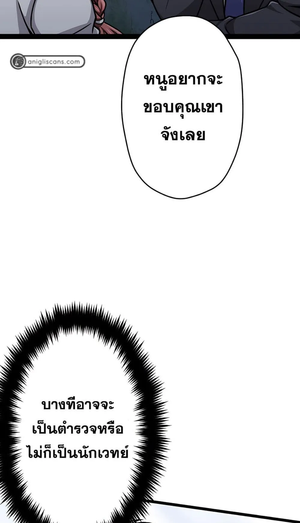 Magic Level 99990000 All-Attribute Great Sage ตอนที่ 6 หน้า 25