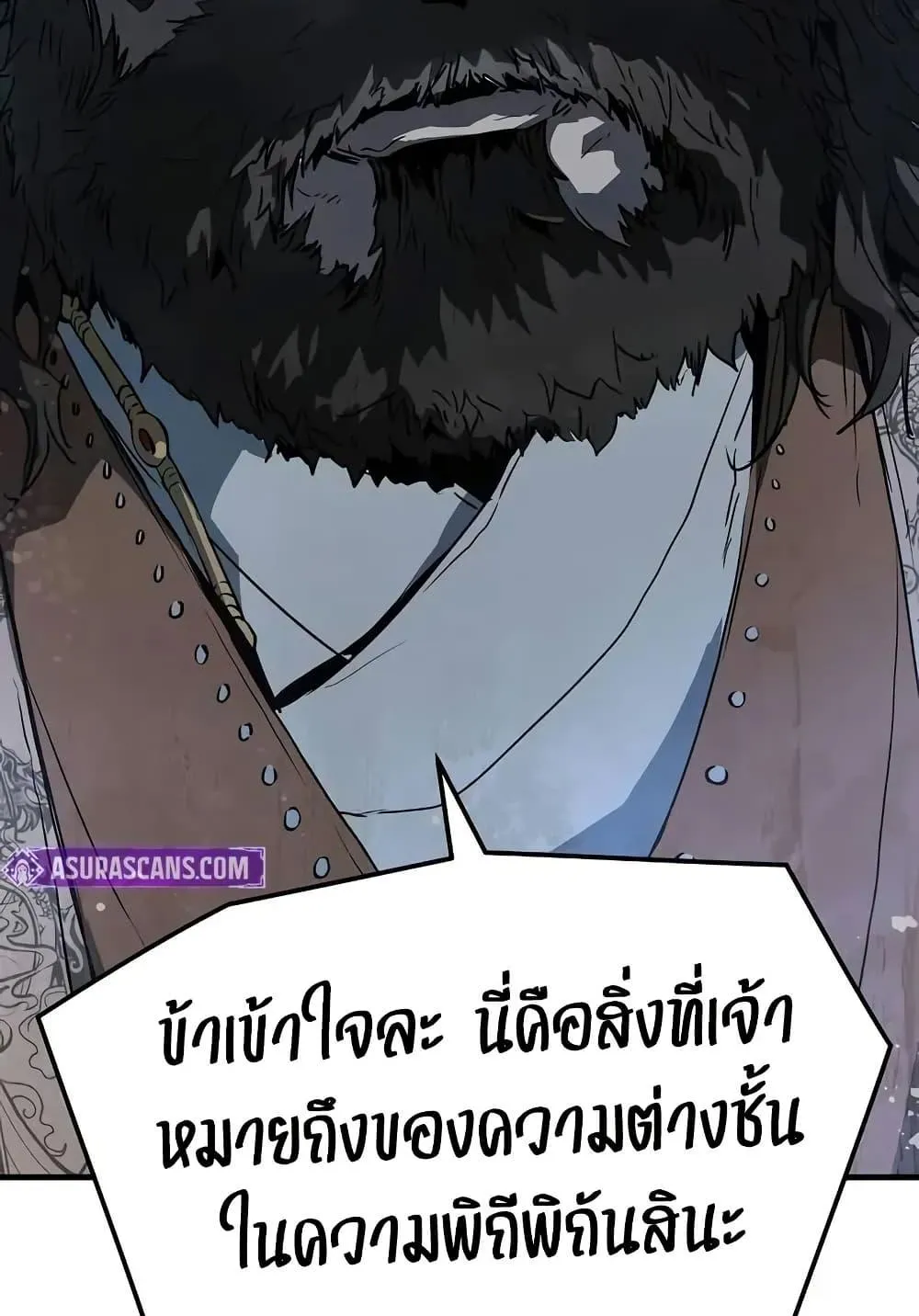 Absolute Regression ตอนที่ 71 หน้า 149