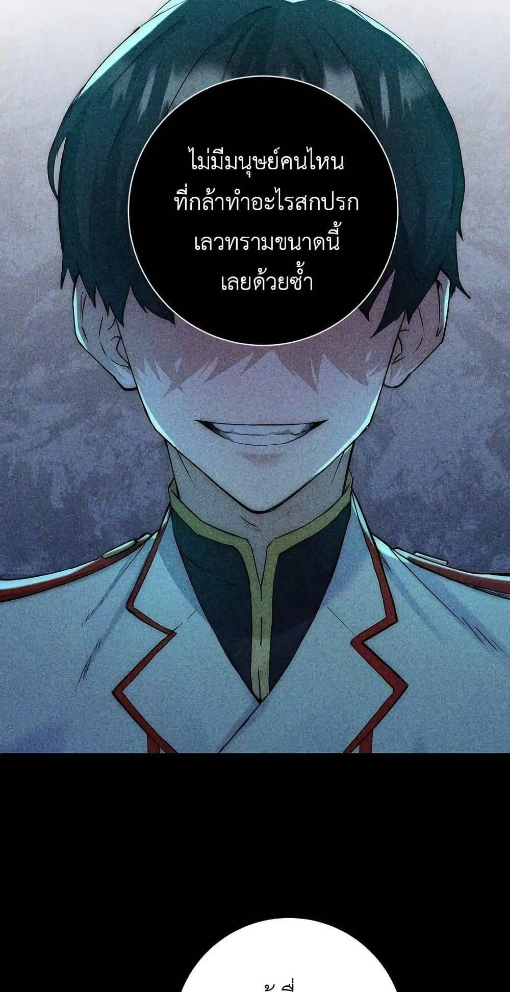The Holy Emperor’s Grandson Is a Necromancer ตอนที่ 1 หน้า 45