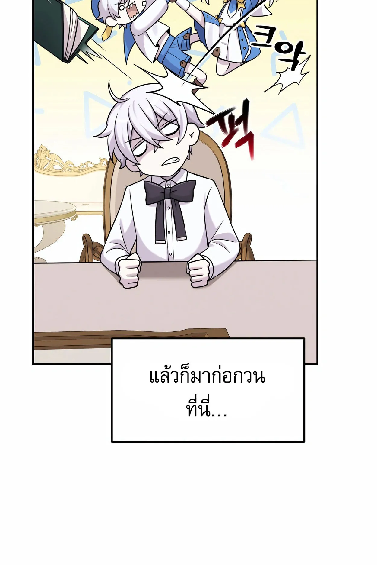 How to Survive as a terminally-ill Dragon ตอนที่ 7 หน้า 126