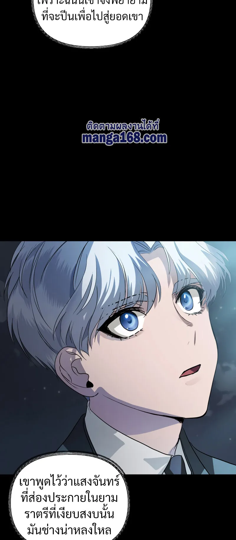 SSS-Class Suicide Hunter ตอนที่ 13 หน้า 38