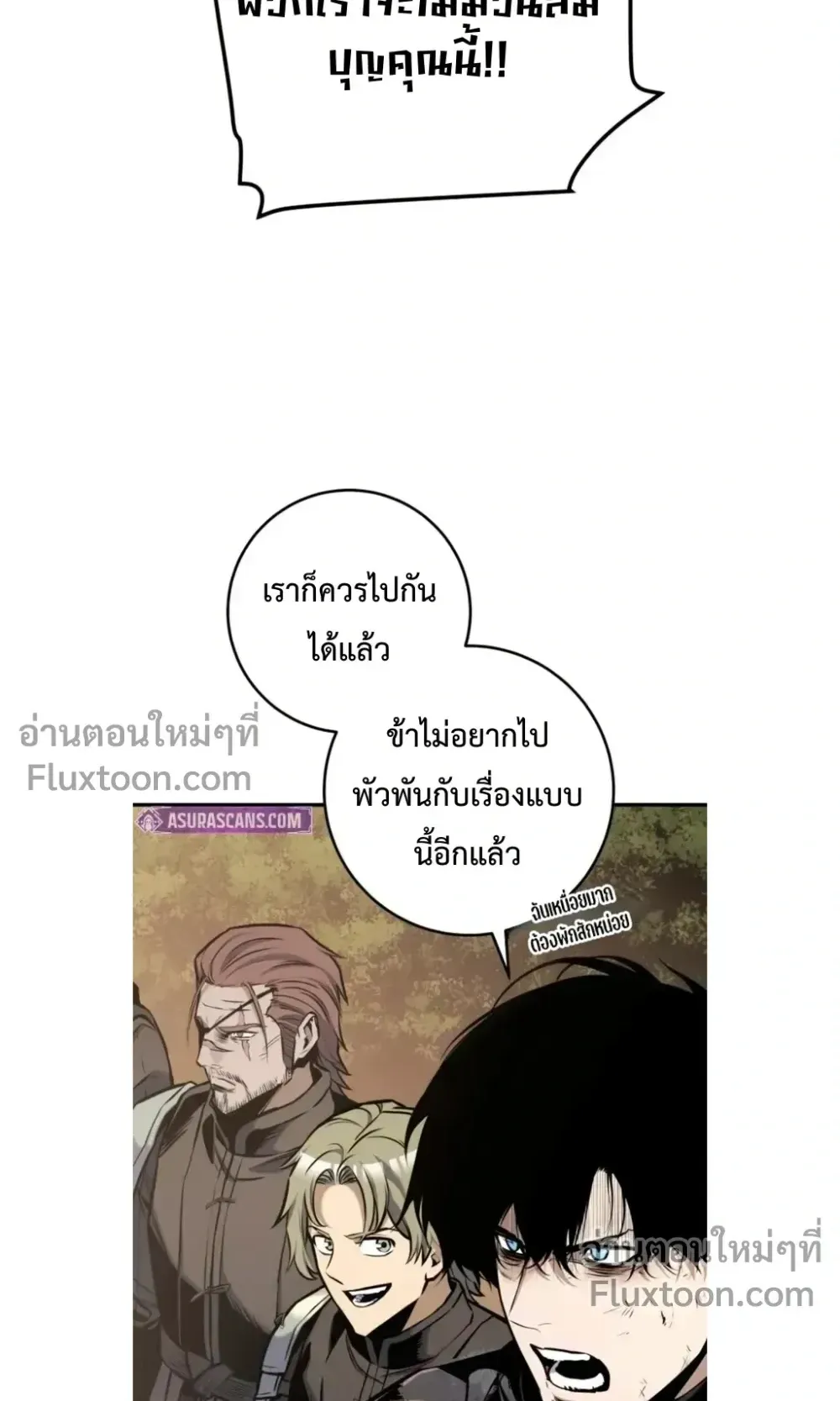 The Wandering Knight’s Survival Manual ตอนที่ 13 หน้า 65