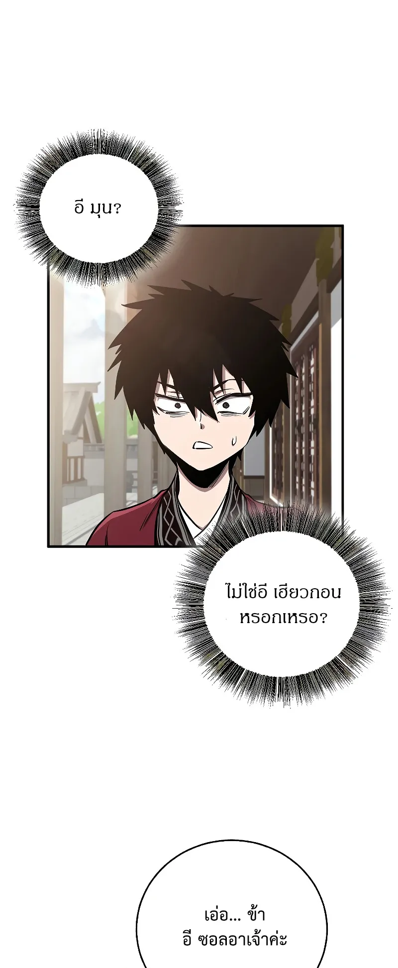 Childhood Friend of the Zenith ตอนที่ 4 หน้า 28