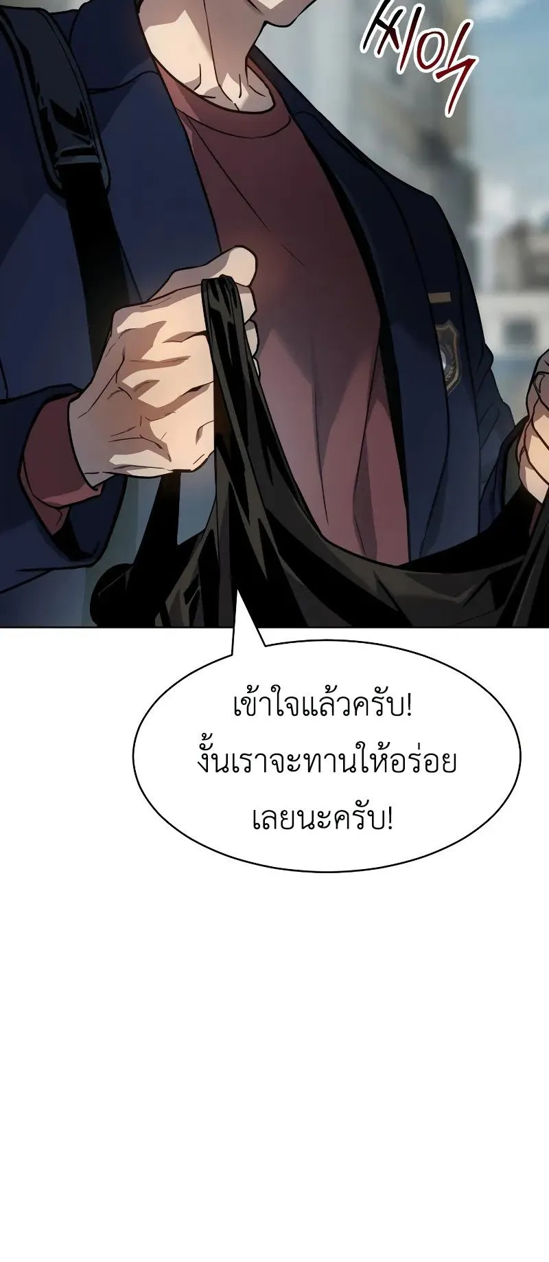 Laws of The Good Child ตอนที่ 1 หน้า 129