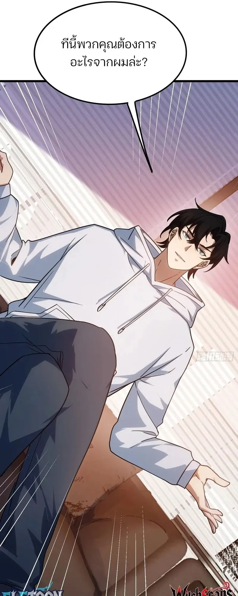 Day of Confinement ตอนที่ 11 หน้า 43