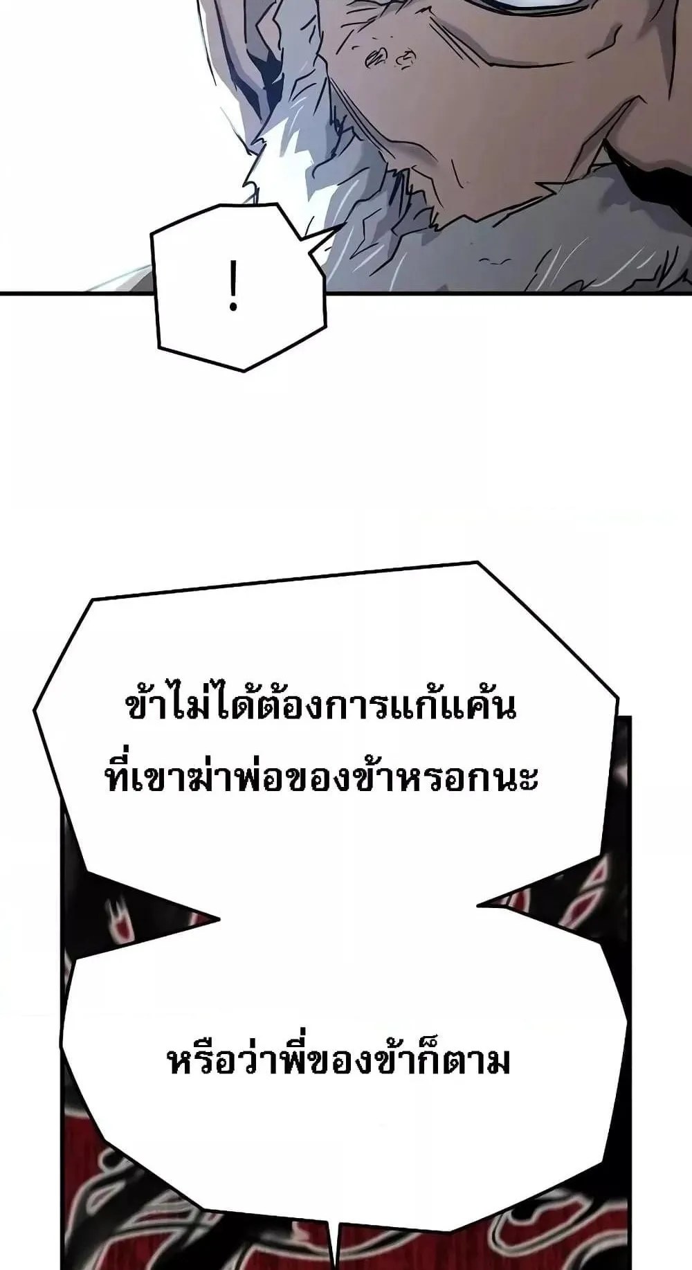 Absolute Regression ตอนที่ 1 หน้า 58