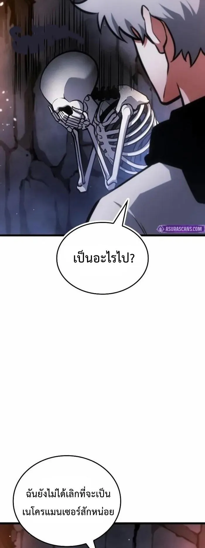 Emperor of Solo Play ตอนที่ 4 หน้า 64