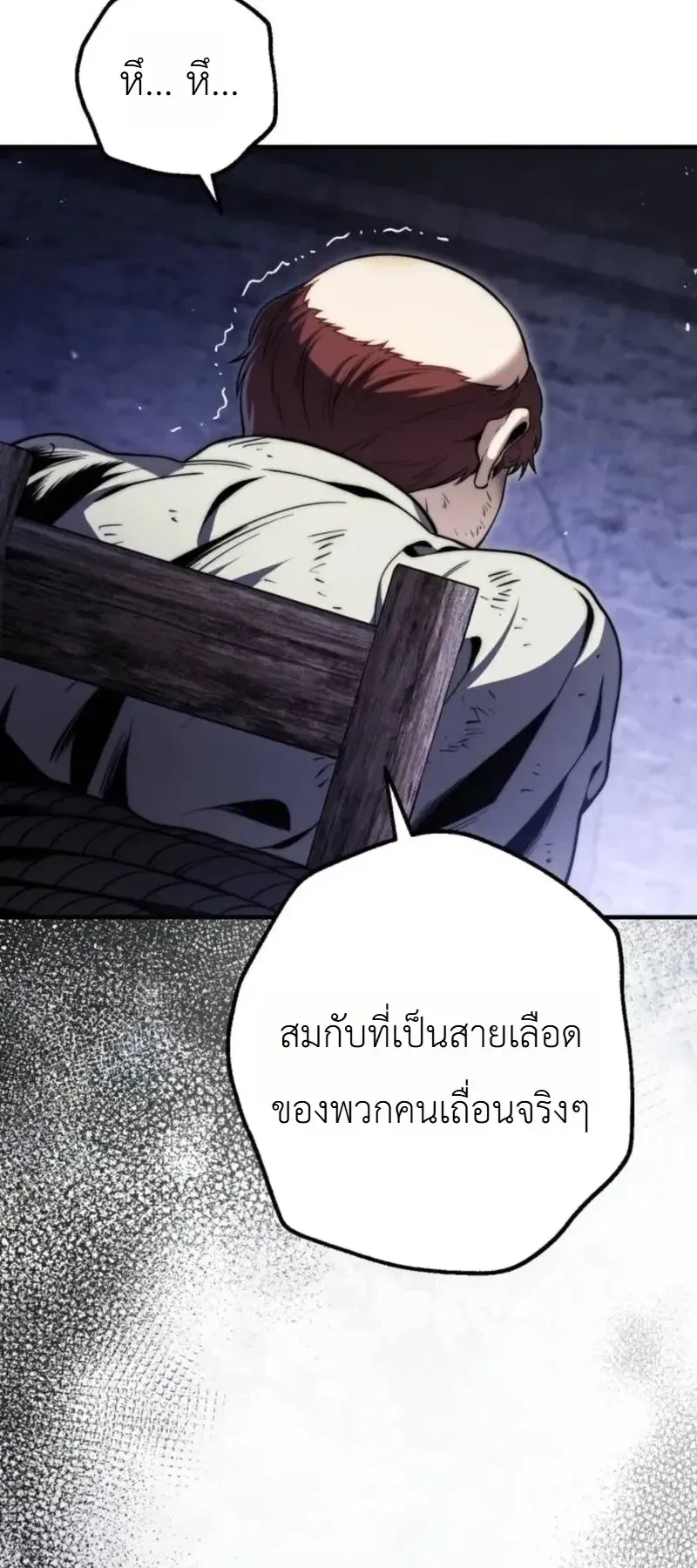 The Frontier Counts 10th-Class Outcast ตอนที่ 15 หน้า 92